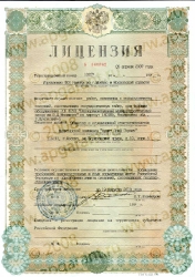 Лицензия